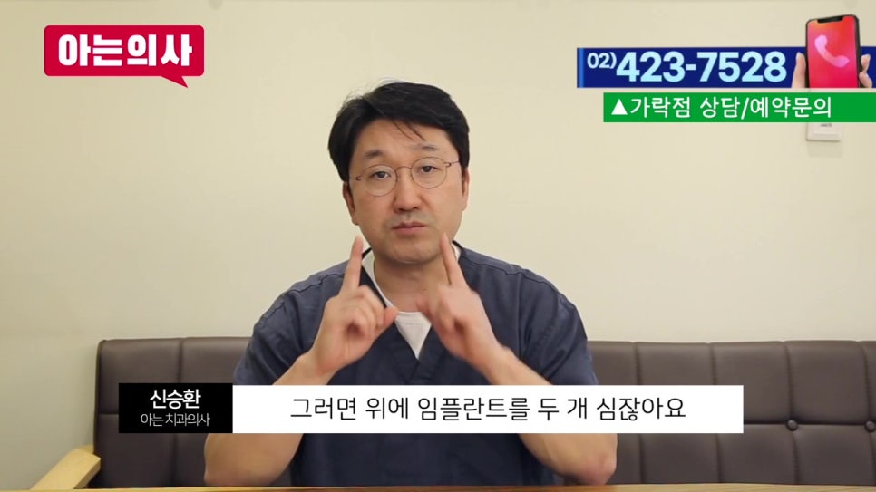 뼈가 없는데 임플란트틀니 가능할까? 가락시장역치과 관련 이미지 11