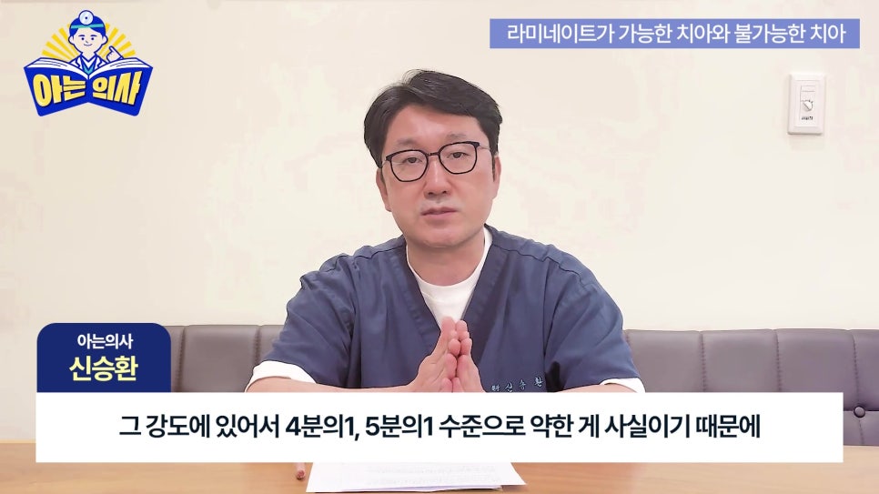 가락동치과 - 라미네이트가 불가능한 경우도 있어? 관련 이미지 29
