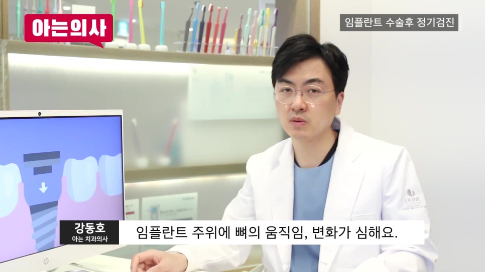 신림역임플란트 후, 정기검진 안 하면 관련 이미지 24