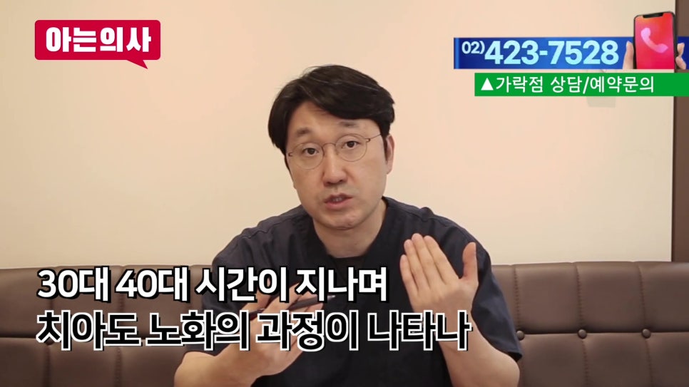 가락동치과 - 씹을 때 시큰? 치아 균열 신호 관련 이미지 4