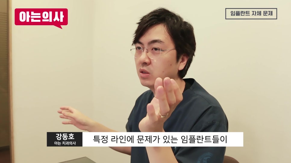 신림동치과 - 환자는 모르는 임플란트 실패원인 관련 이미지 13