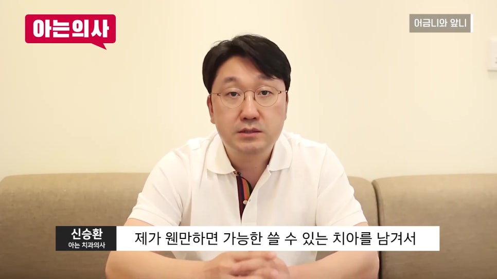 송파구가락동치과 - 틀니 할 때 치아는 다 빼야 할까요? 관련 이미지 8