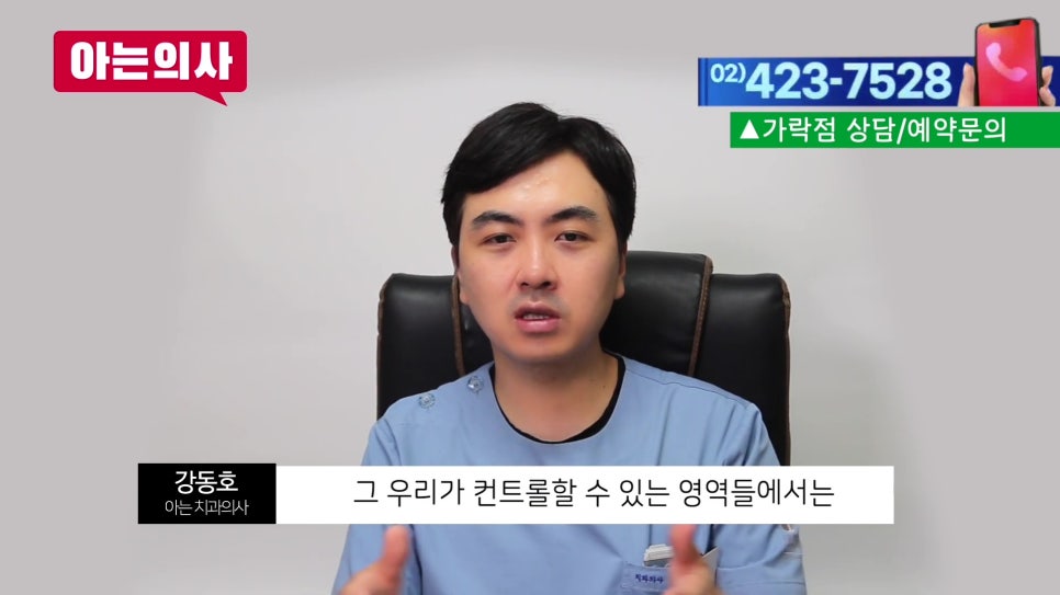 Sillim Dentist — Can Bone Grafts Fail, Too? image 20