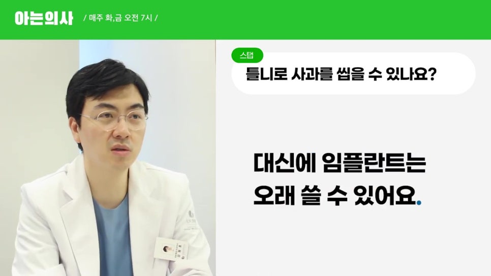 틀니가 씹기 힘든 이유는? 신림동치과 관련 이미지 8