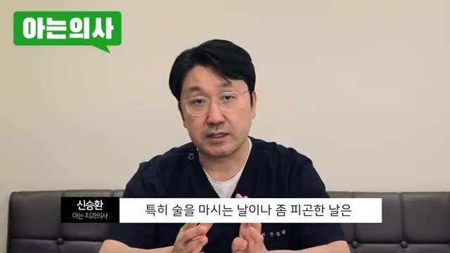 송파구치과, 이갈이 없애는 법은.. 관련 이미지 38