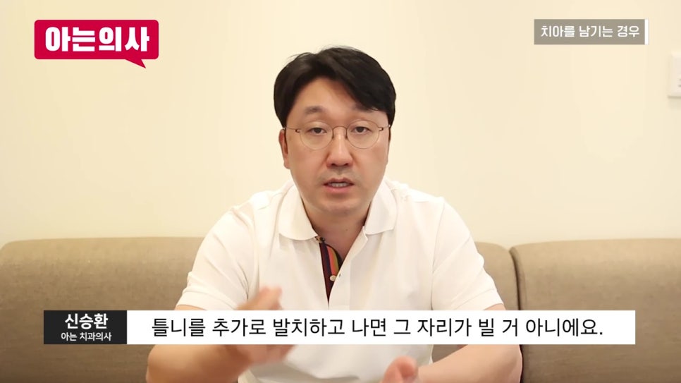 신림치과, 틀니 하려면 발치해야 할까 관련 이미지 17