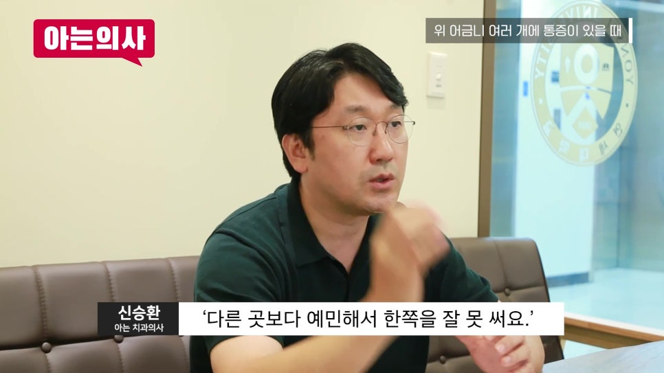 가락동치과 - 차갑고 뜨거울 때 아픈 치아의 진짜 원인 관련 이미지 33