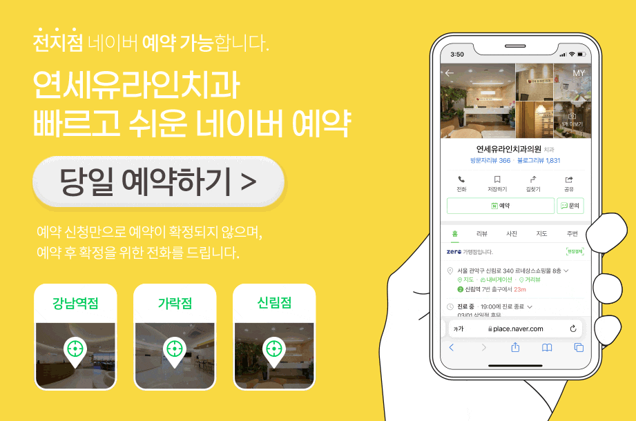 강남역임플란트 후 음식물 왜 끼지? 관련 이미지 1