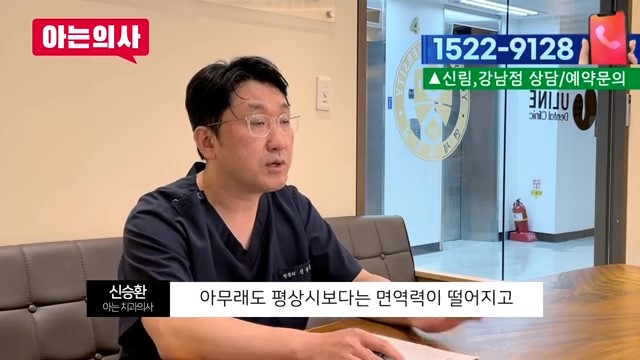 감기,몸살에 잇몸통증 왜? 송파구치과 관련 이미지 4
