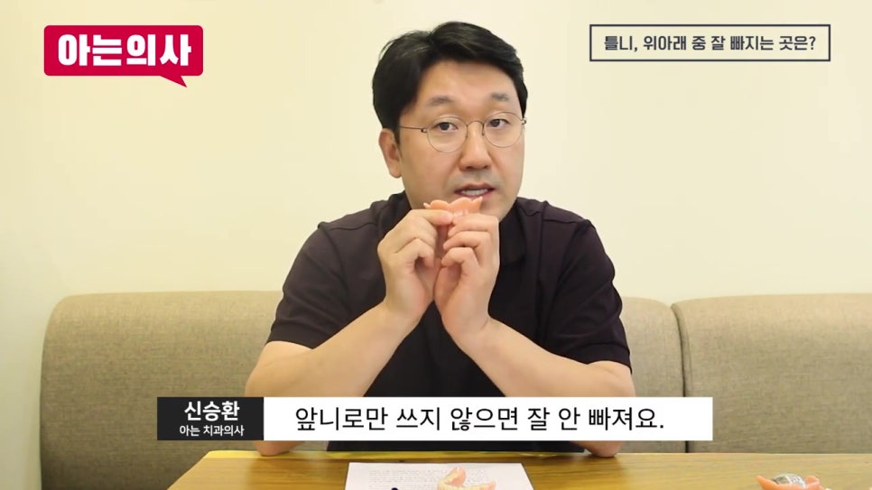 가락시장역치과, 왜 빠지냐면 관련 이미지 11
