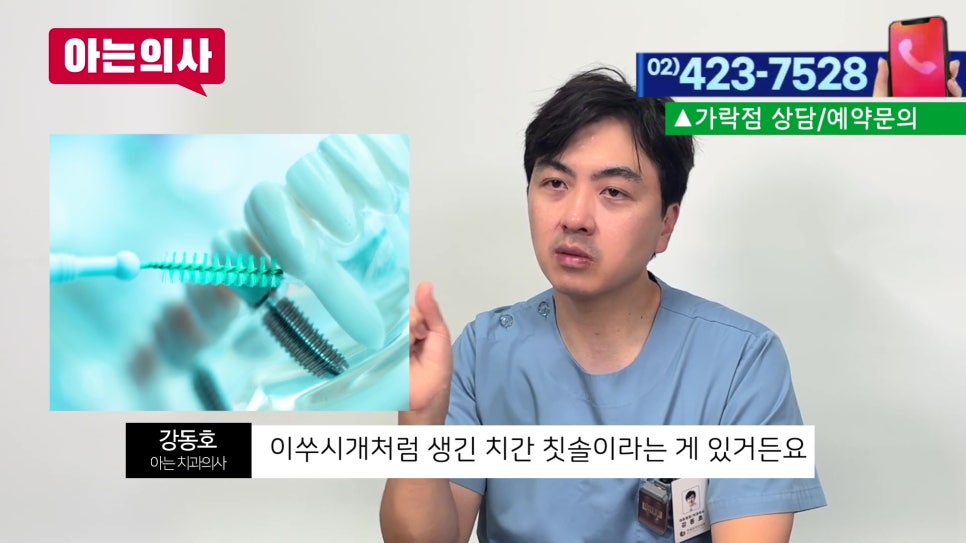 신림동치과 - 치실 안 쓰면 충치 생긴다? 관련 이미지 25