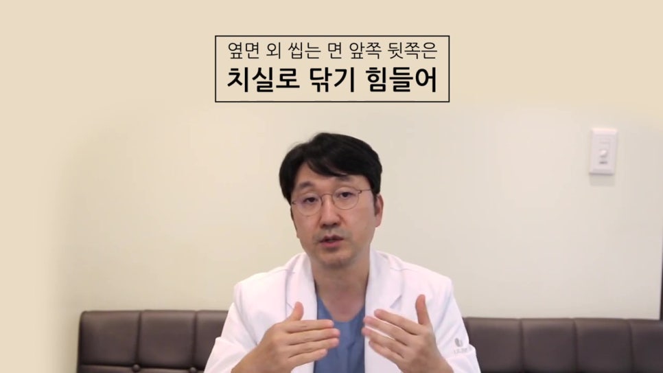 치아 사이 충치, 유일한 예방법 관련 이미지 16