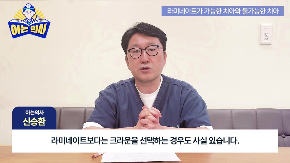 가락동치과 - 라미네이트가 안 되는 치아는? 관련 이미지 30