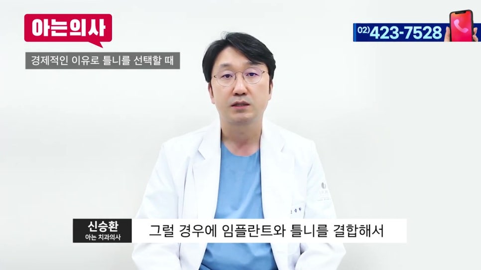 봉천동치과, 발치 후 방치하면.. 관련 이미지 28