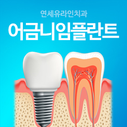 임플란트 저렴한곳 주저말고 시작하세요 관련 이미지 1