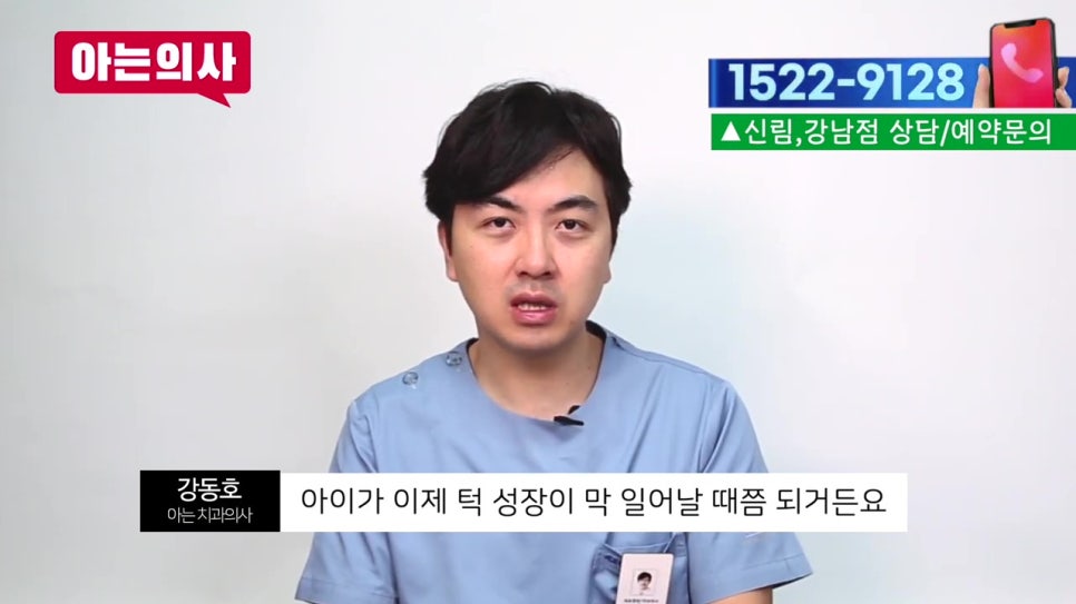 어린이치아결손, 임플란트 해야할까? 관련 이미지 6