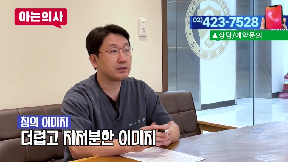 Songpa-gu Dentist – Is Your Mouth Always Dry? image 7