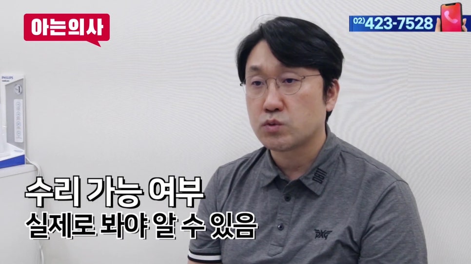 송파구치과 - 틀니, 몇 년 쓰는 게 정상일까 관련 이미지 13