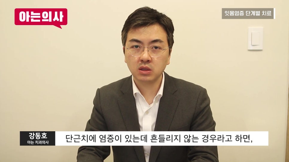 신림동치과 - 잇몸질환, 꼭 이를 빼야할까? 관련 이미지 6