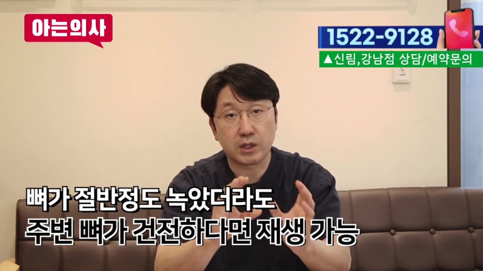 역삼역치과, 임플란트하면 되니.. 관련 이미지 15