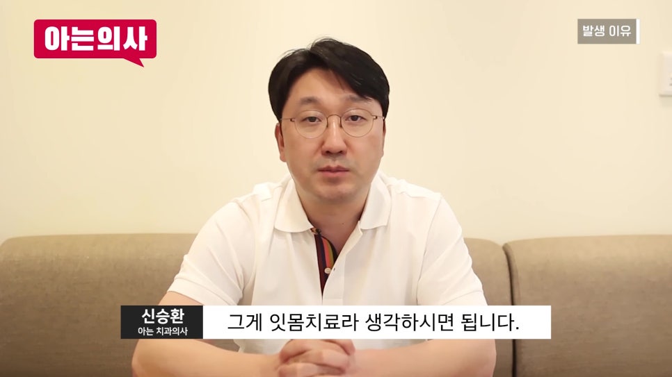 Sillim-dong Dental Clinic, the No. 1 Cause of Tooth Extraction Is... image 33