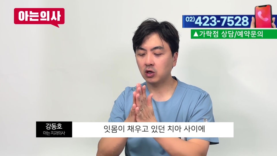 야간진료치과, 치실 아직도 안 써? 관련 이미지 19