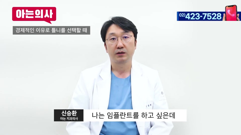 Does a Long Time Since Tooth Extraction Always Mean You Need Dentures? Garak-dong Dental Clinic image 36