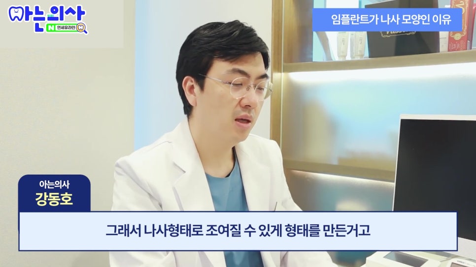 신림동치과 - 임플란트 나사 왜 풀리지? 관련 이미지 18