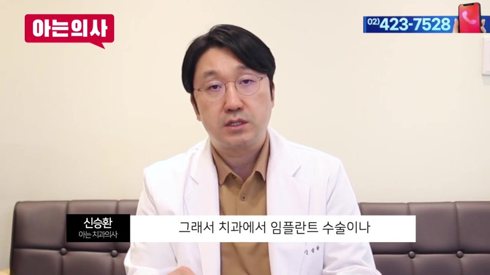송파구임플란트치과, 치조골 이식 실패? 관련 이미지 13