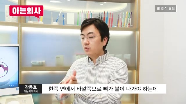 임플란트, 뼈이식 꼭 해야하는 케이스는? 관련 이미지 22