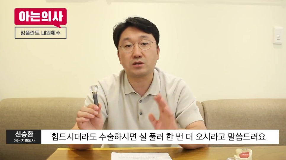 임플란트 수술 내원 횟수, 몇번? 관련 이미지 15