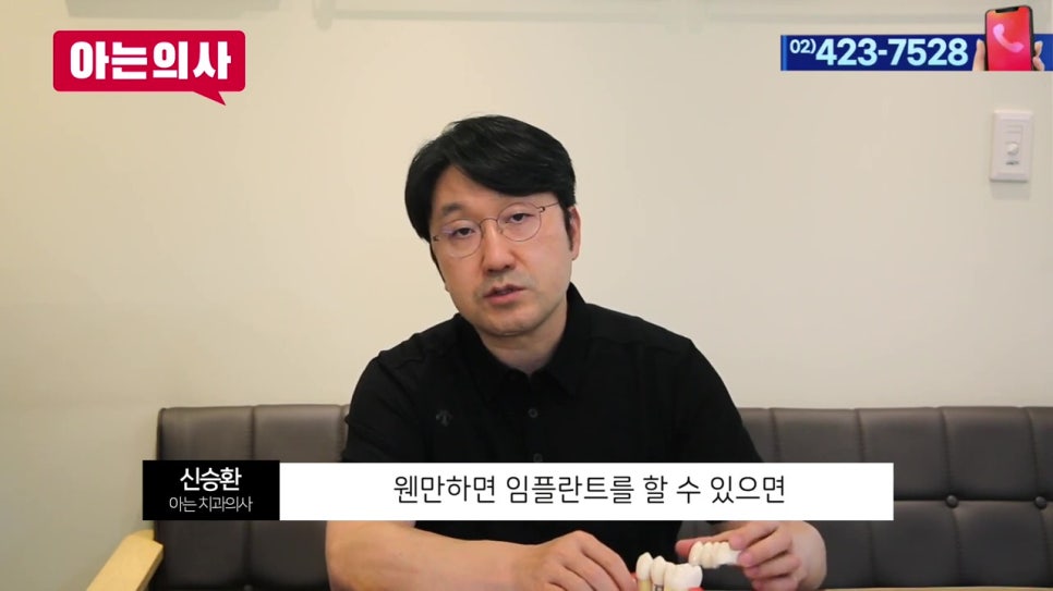 송파구치과, 잇몸뼈가 부족하다면 관련 이미지 22