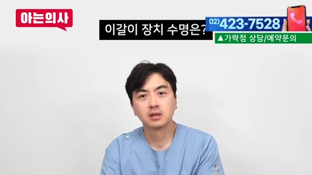 이갈이치과, 스플린트에 대한 오해 관련 이미지 34