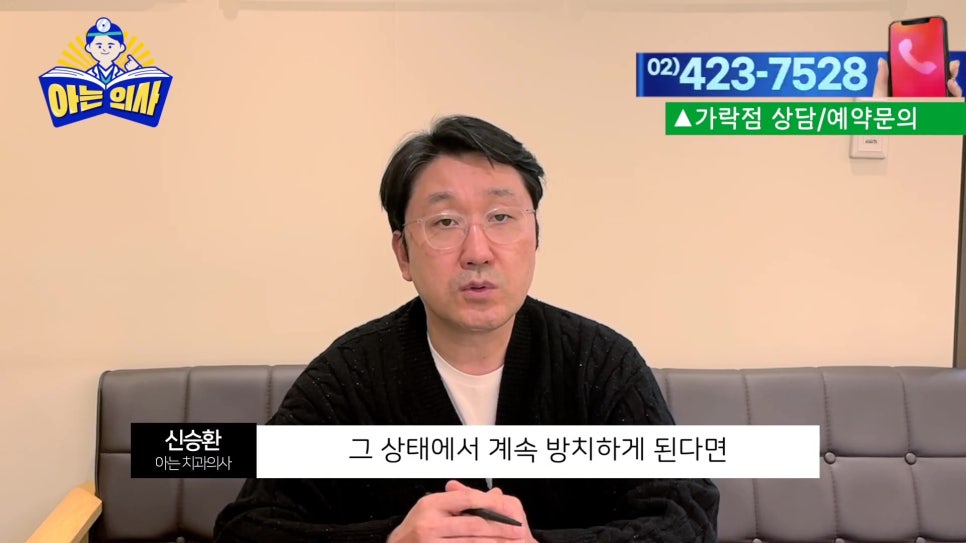 가락동치과 - 치아가 깨졌을때 상황별 치료 정리 관련 이미지 20