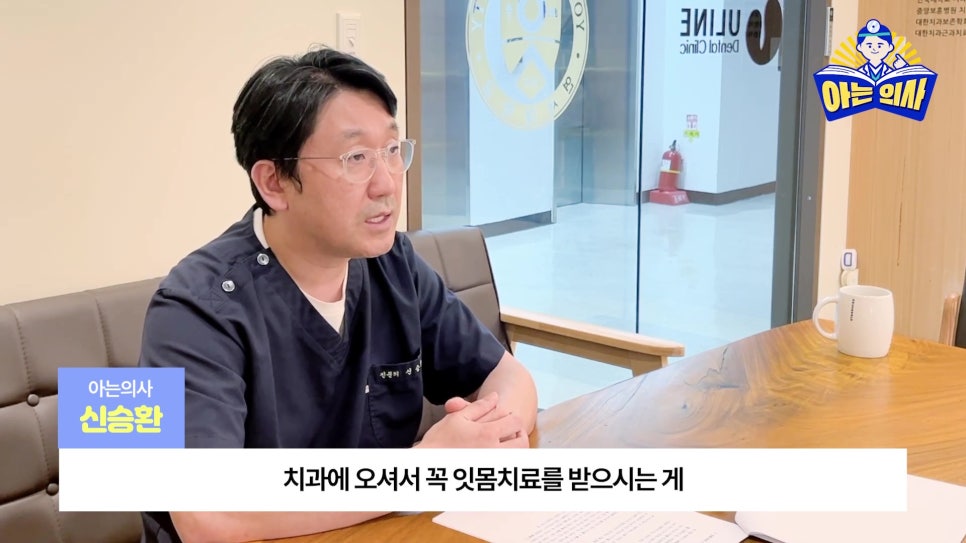 송파구치과 - 잇몸치료와 스케일링 차이는? 관련 이미지 33