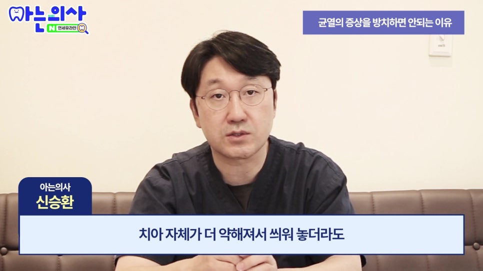 송파구 가락동치과 - 씹을 때 찌릿하다면 관련 이미지 11