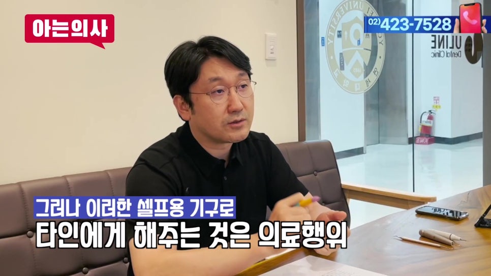 송파구치과 - 셀프스케일링, 효과 있을까? 관련 이미지 4
