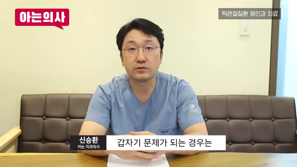 가락동치과, 입 벌릴 때 턱이 아프다면 꼭 확인 관련 이미지 7