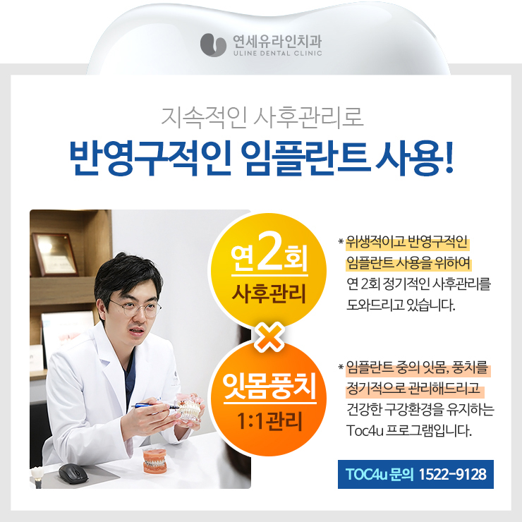 관악구치과 어금니임플란트가격대비 끝내줘 관련 이미지 6