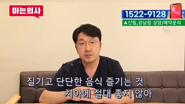 꼭꼭 씹는 습관, 치아에 결코 좋지 않아요 관련 이미지 24