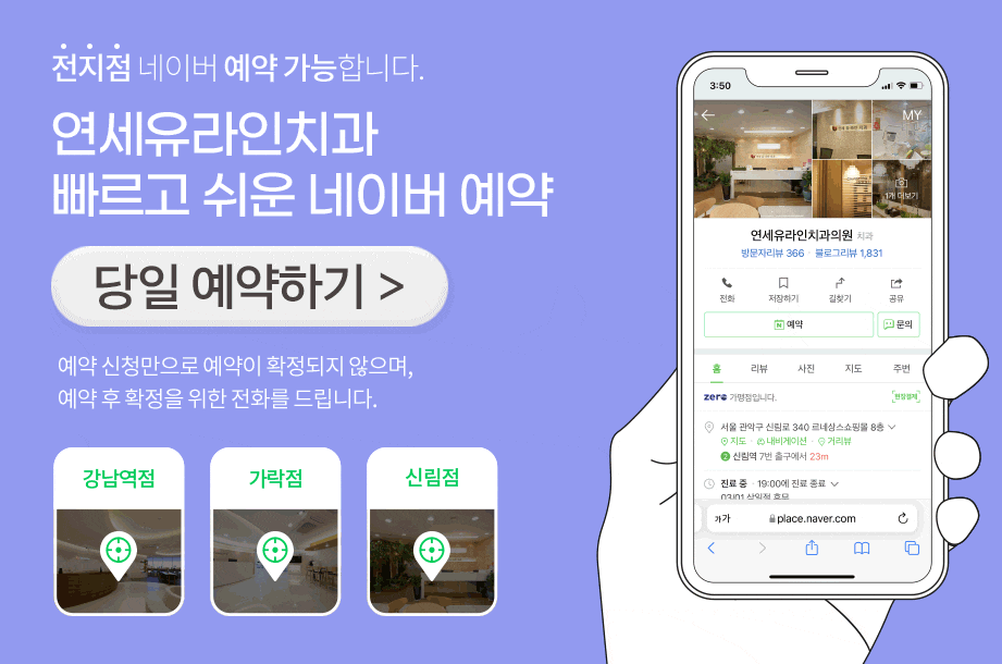 신림야간진료, 치아사이 까만틈 없애려면 관련 이미지 1