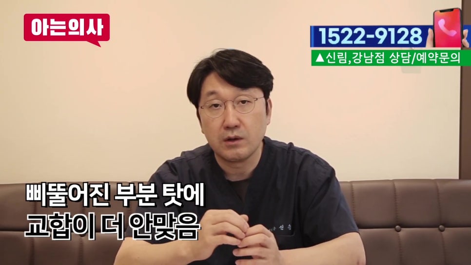 가락동치과 - 씹을 때 시큰? 치아 균열 신호 관련 이미지 21