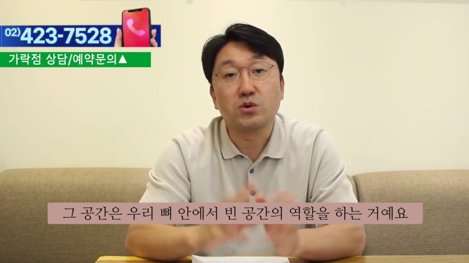 연세유라인치과의원 - 뼈이식임플란트란 관련 이미지 12