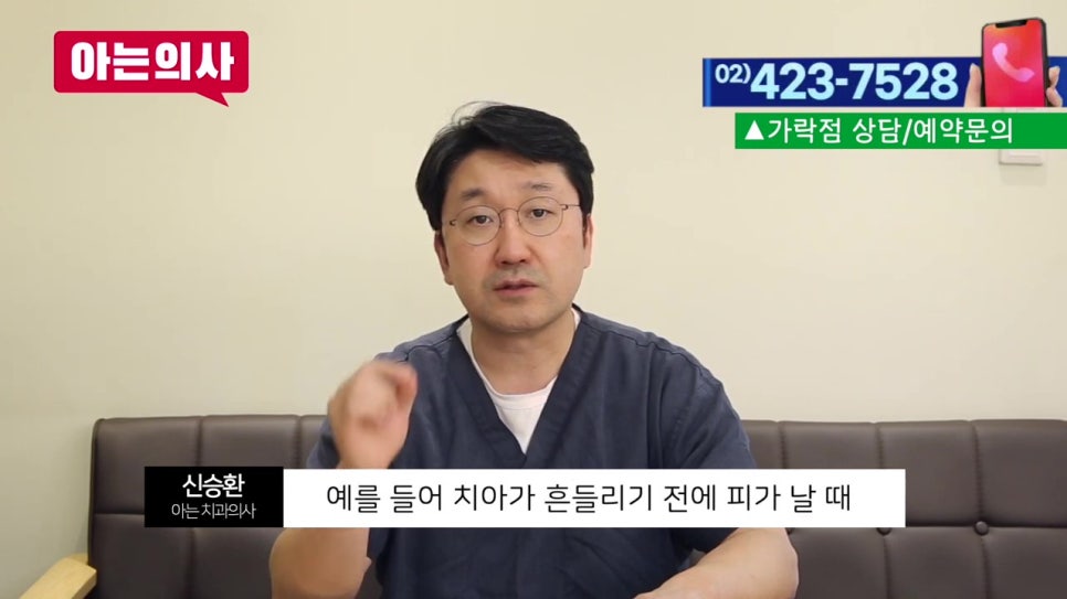 신림동치과, 치아 흔들릴때 어떤치료를? 관련 이미지 39