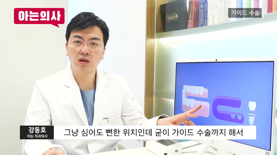 신림동치과, 디지털 임플란트 오해와 진실 관련 이미지 15