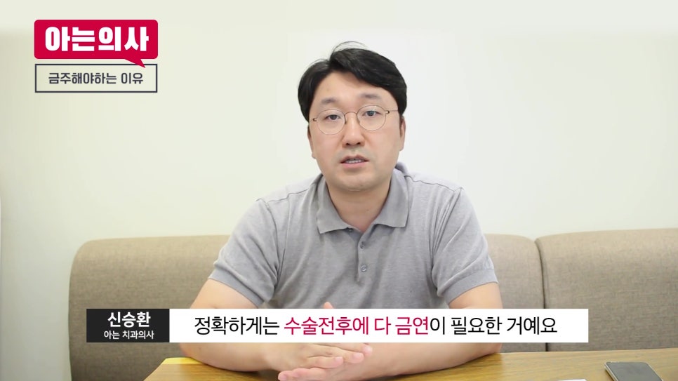 가락동임플란트, 흡연과 음주가 성패를 가른다? 관련 이미지 24