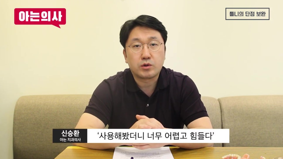 신림역치과, 왜 불편할까 관련 이미지 41