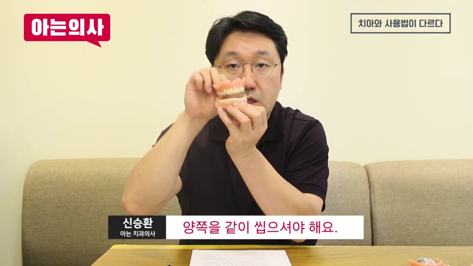 신림동치과, 틀니는 왜 힘들지? 관련 이미지 12