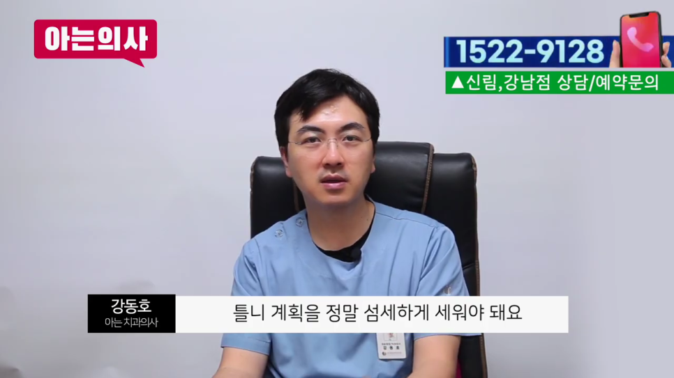 강남역치과, 불편함을 해결하기 위해서 관련 이미지 19