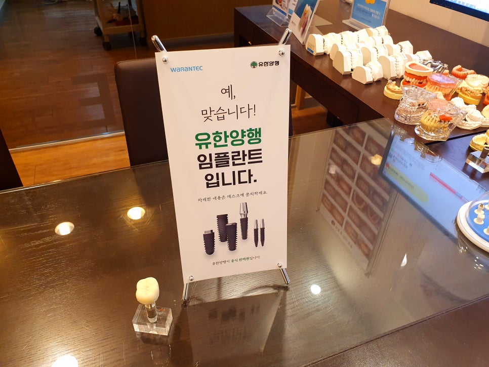 틀니임플란트가격 행복한 생활속에서 관련 이미지 3